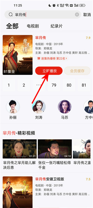 乐视视频下载安装