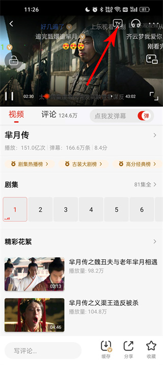 乐视视频下载安装