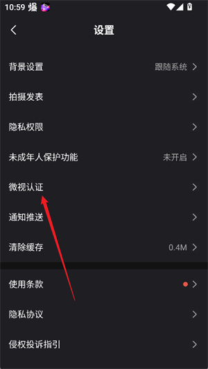 腾讯微视