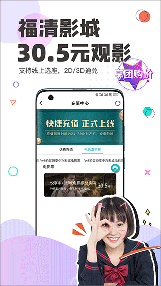 看福清app手机版