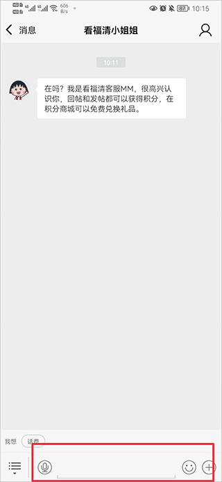 看福清app手机版