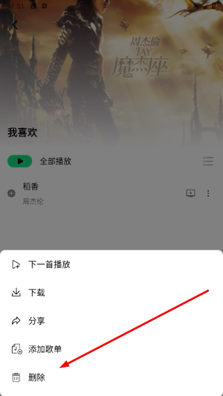 听下Plus音乐