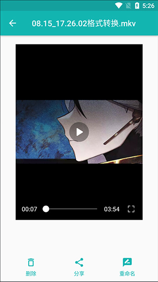 格式转换全能王