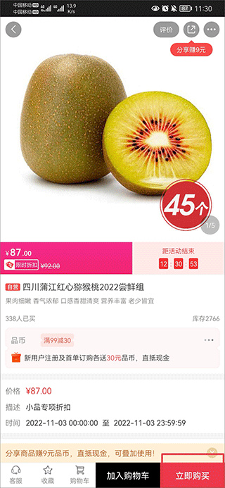 央广购物app官方