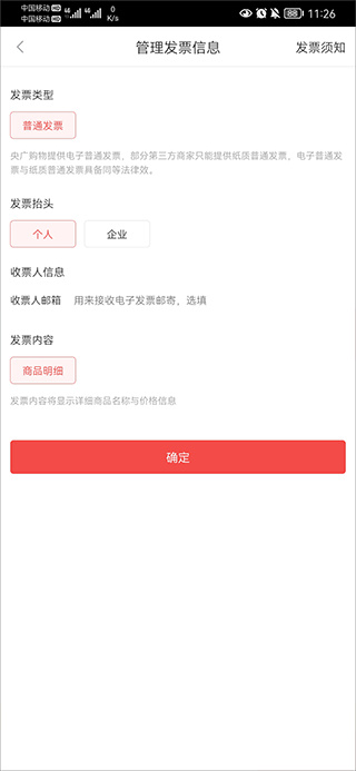 央广购物app官方
