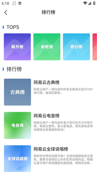 趣听音乐2026最新版本