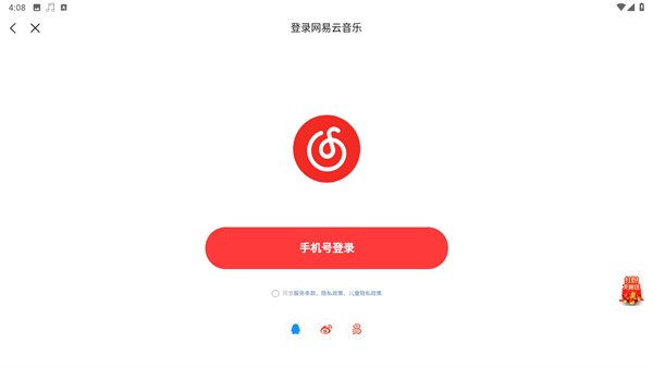 趣听音乐2026最新版本