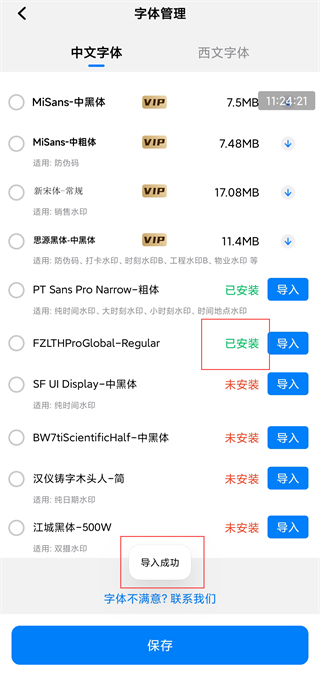 自定义水印相机app
