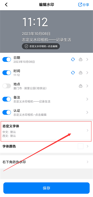 自定义水印相机app