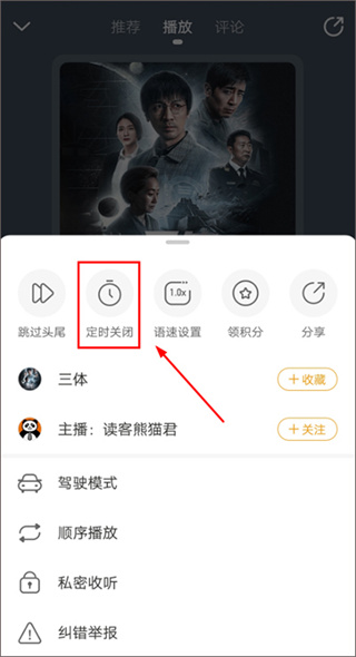 懒人听书全免费版