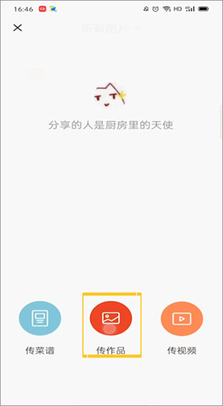 下厨房app官方免费