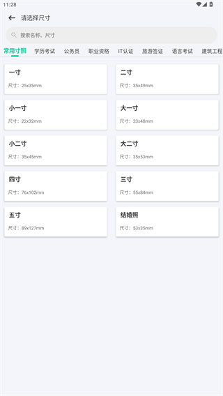 PDF极速扫描王app