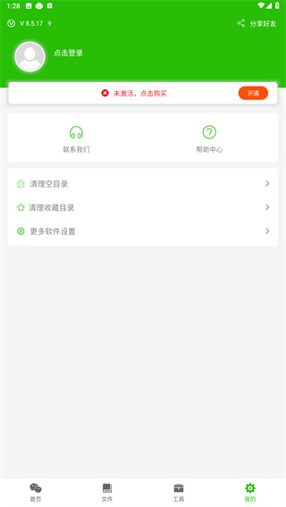 语音导出助理最新版