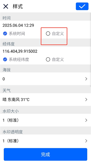 云联水印相机app