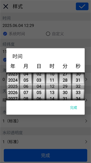 云联水印相机app