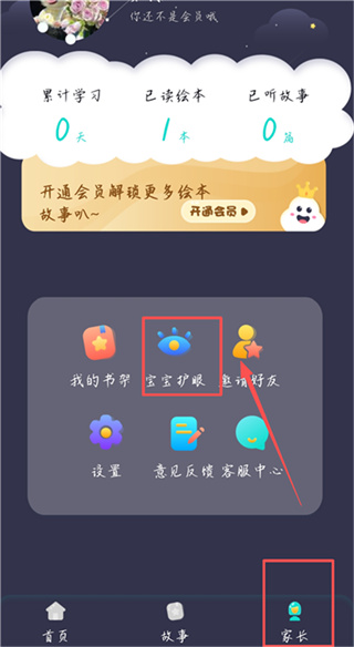 中英文绘本故事