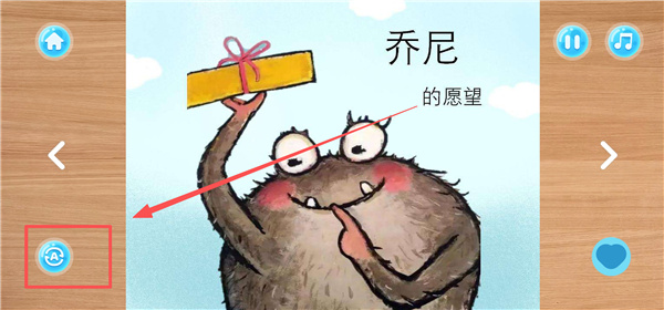 中英文绘本故事