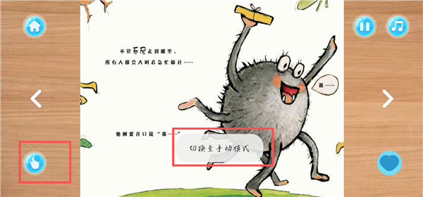 中英文绘本故事