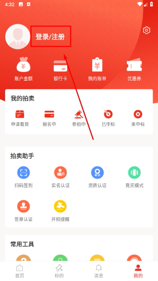 聚拍网拍卖平台