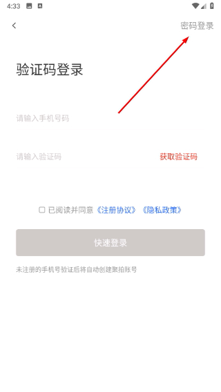 聚拍网拍卖平台