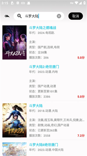 剧多多影视大全