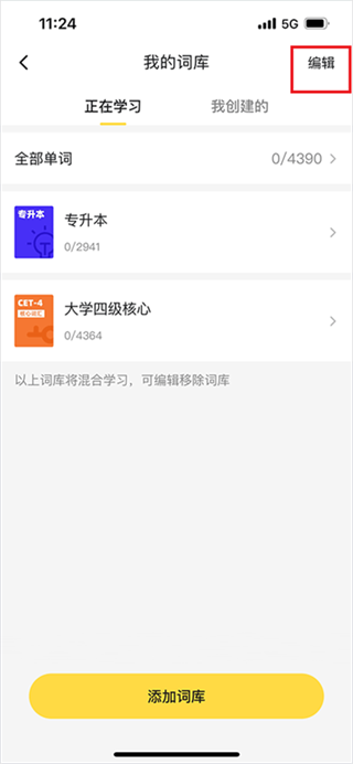 疯狂背单词app