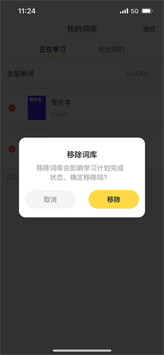 疯狂背单词app