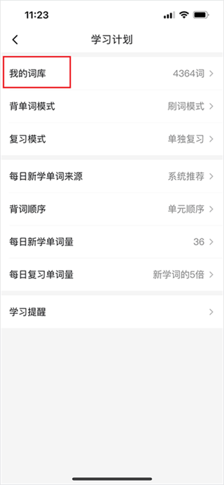 疯狂背单词app