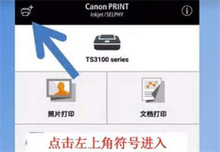 CanonPrint
