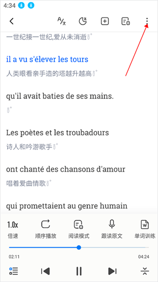 每日法语听力app