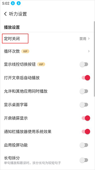 每日西语听力
