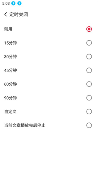 每日西语听力