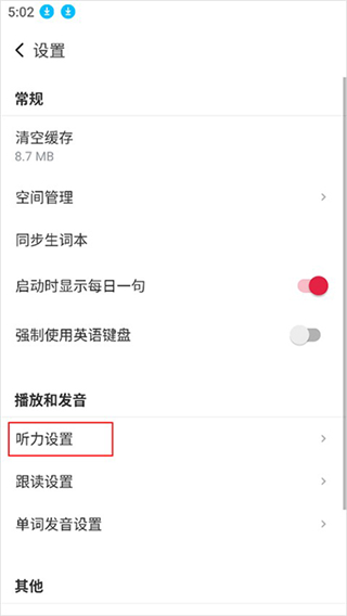 每日西语听力