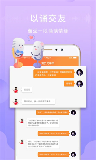为你诵读app下载最新版