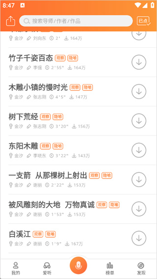 为你诵读app下载最新版
