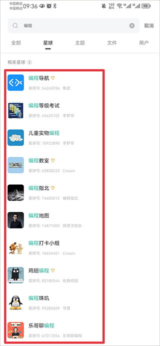 知识星球app下载官网手机版