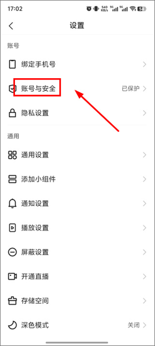 快手下载官方免费