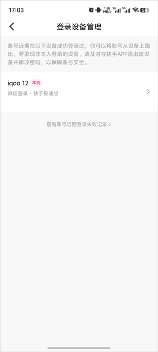 快手下载官方免费