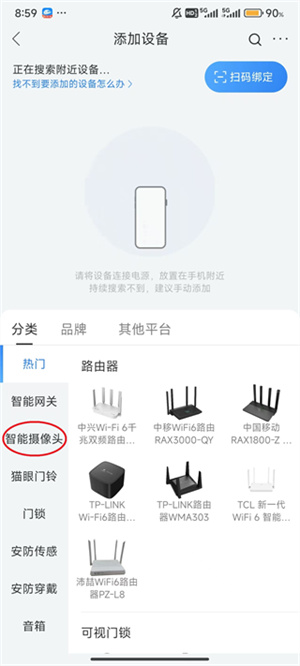 移动爱家官网下载