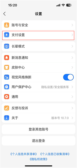 支付宝下载官方免费