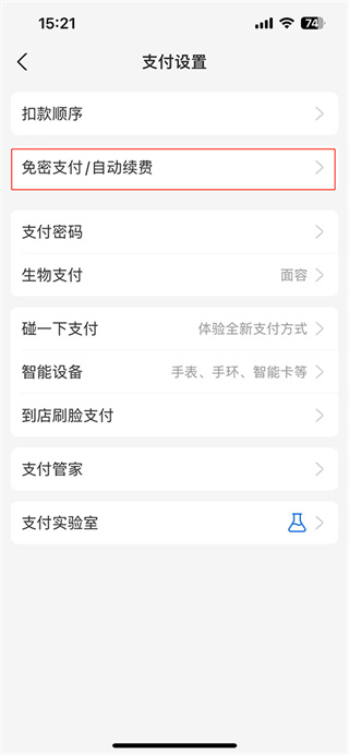 支付宝下载官方免费