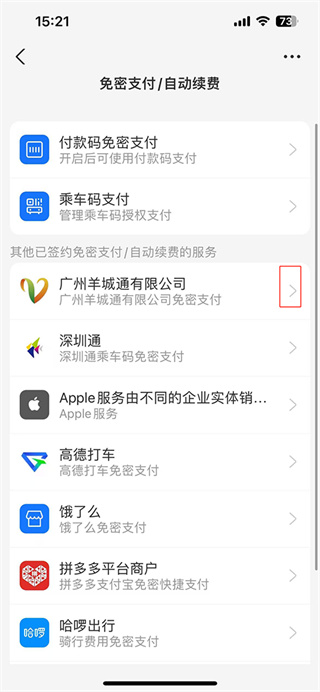 支付宝下载官方免费
