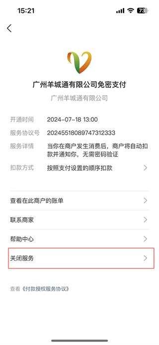 支付宝下载官方免费