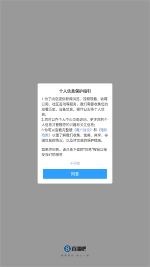 直播吧手机版官方