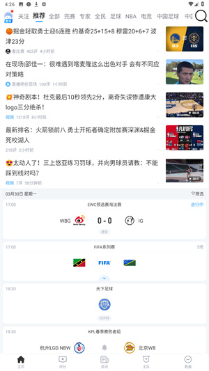 直播吧手机版官方