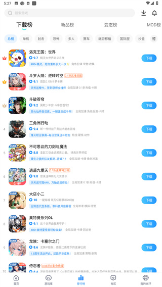 光环助手下载安装入口