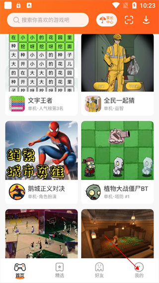 233乐园最新版