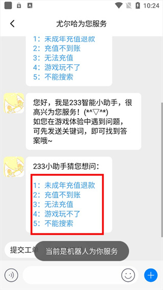 233乐园最新版