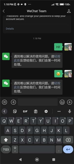 下载微信