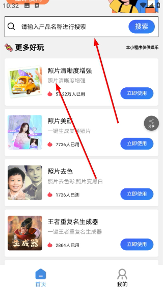 照片清晰度修复